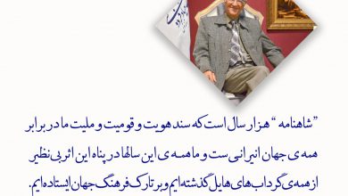 تصویر از “شاهنامه ”