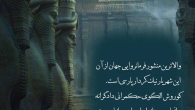 تصویر از #به_فراخور_هفتم_آبان_ماه