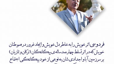 تصویر از از رنگ گل تا رنج خار