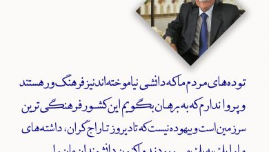 تصویر از تـودههـای مـردم مـا فرهنگ ور هستند