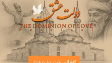 تصویر از نشست خبری جشنواره دولت عشق