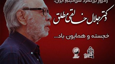 تصویر از زادروز بزرگ‌مرد سرزمینم ایران