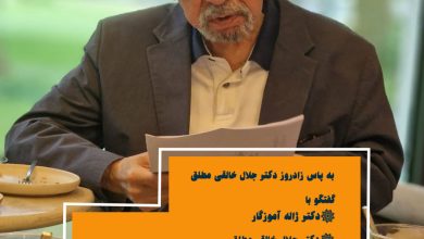تصویر از به پاس زادروز #دکتر_جلال_خالقی_مطلق
