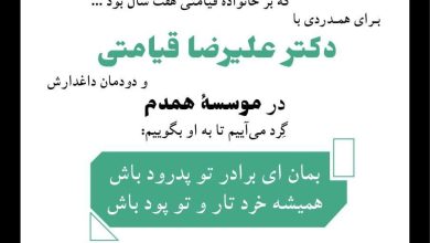 تصویر از دریغا برادر «حمید» جوان